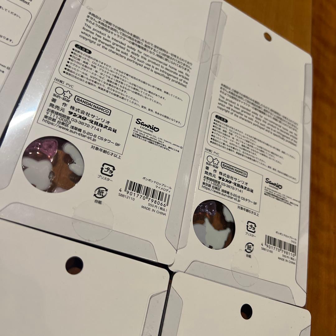 【新品未開封】サンリオ ボンボンドロップシール　第二弾 コンプリート 8点