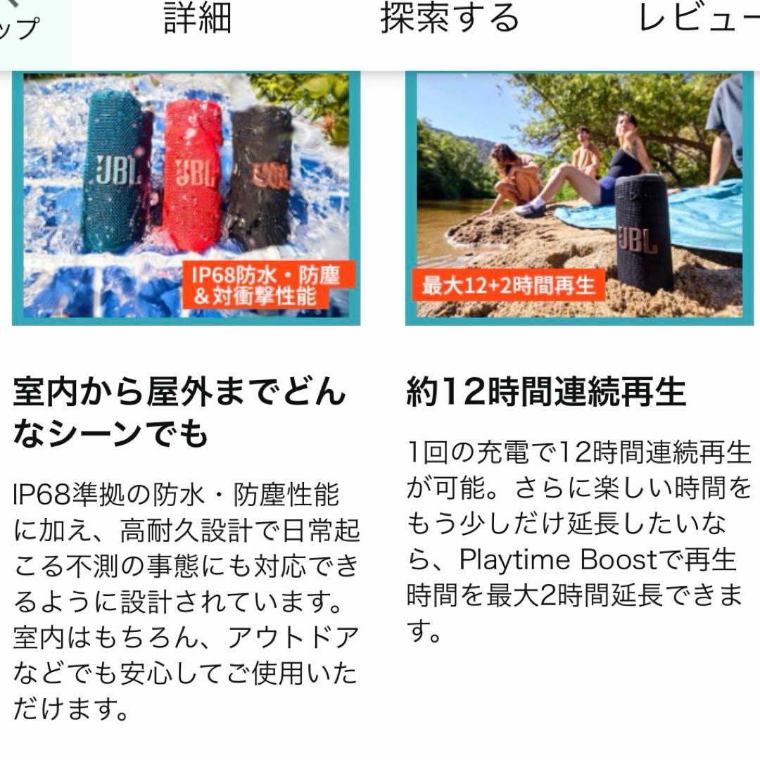 【新品未開封品】JBL グリップ ポータブルスピーカー ブルー