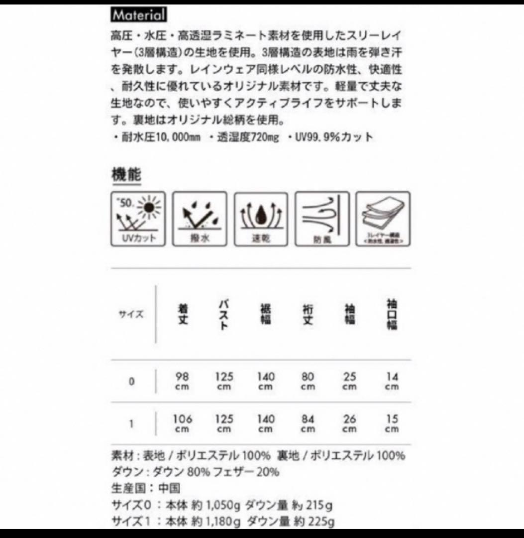 訳あり美品 FORME 東原亜希　ダウンコート　 ブラック0サイズ　2021AW