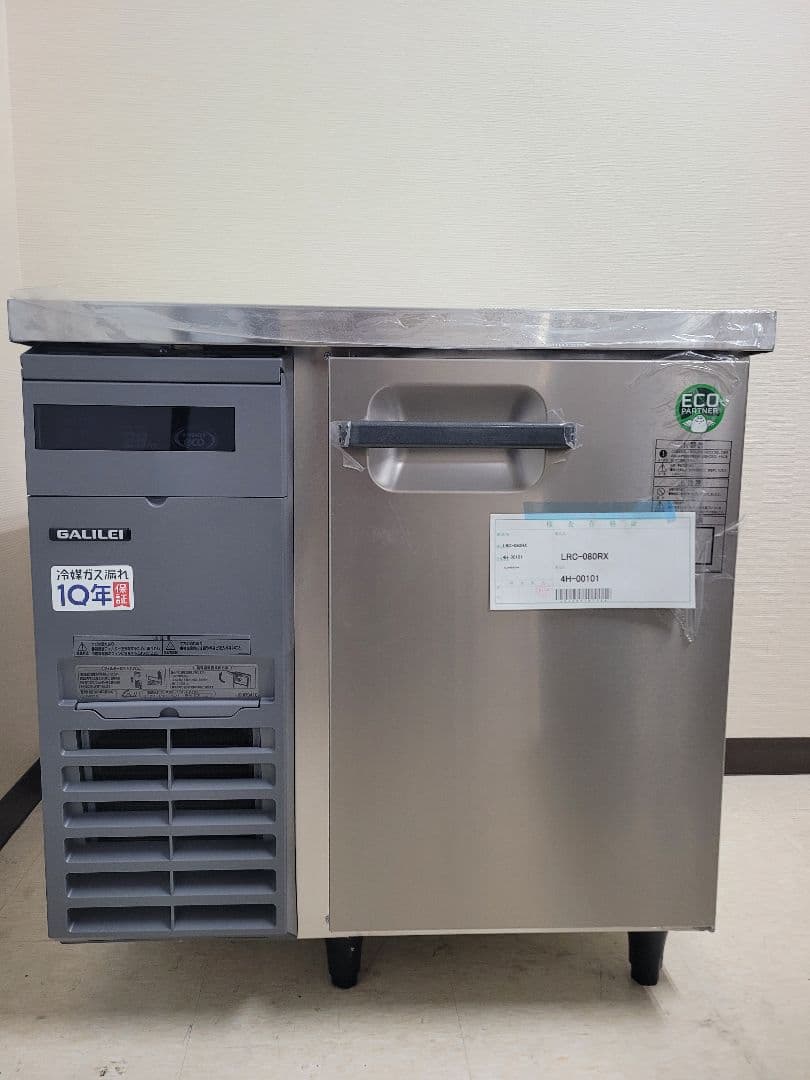 フクシマガリレイ 業務用台下冷蔵庫 755×600×800 ほぼ未使用