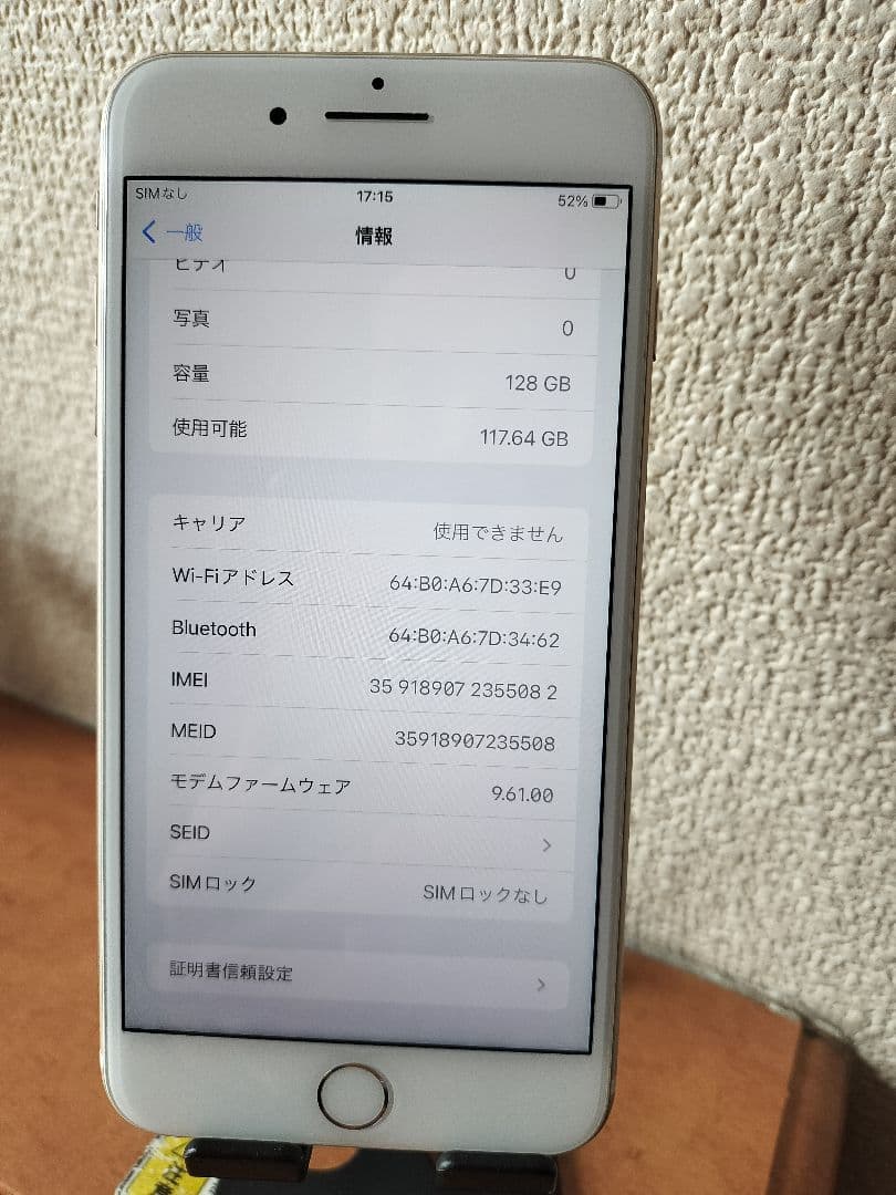 iPhone 7 Plus 128GB バッテリー100% simフリー
