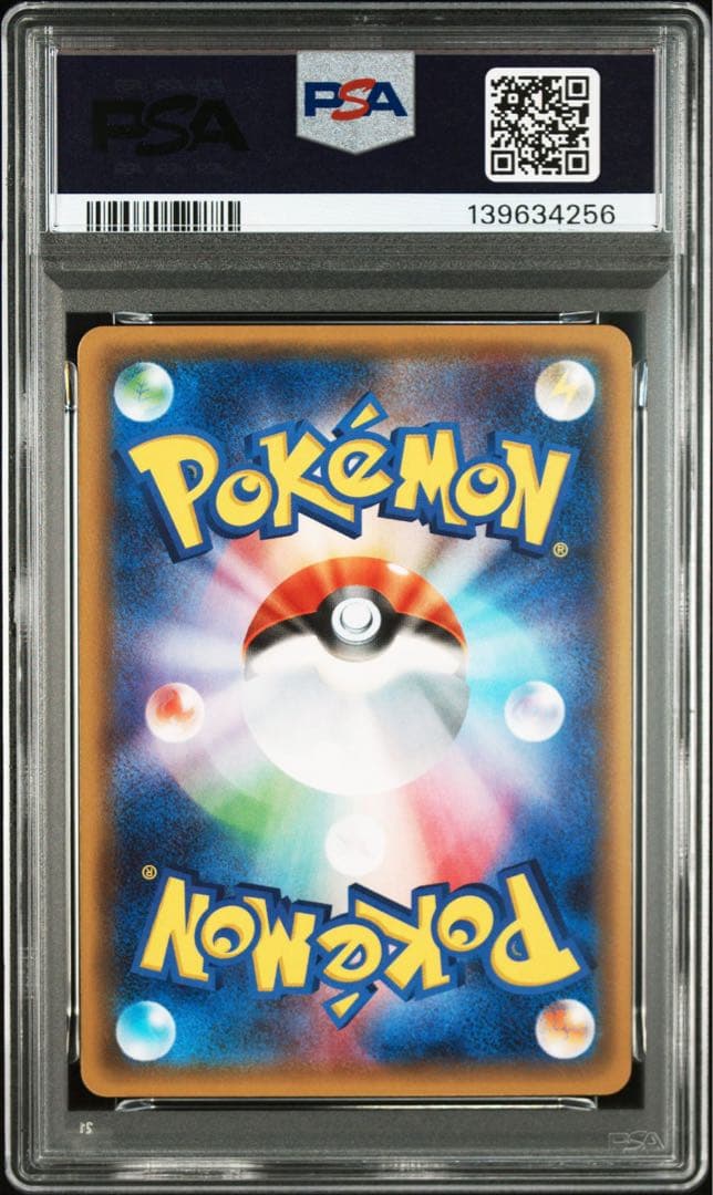 チルタリス ポケキュン　029/032 PSA10
