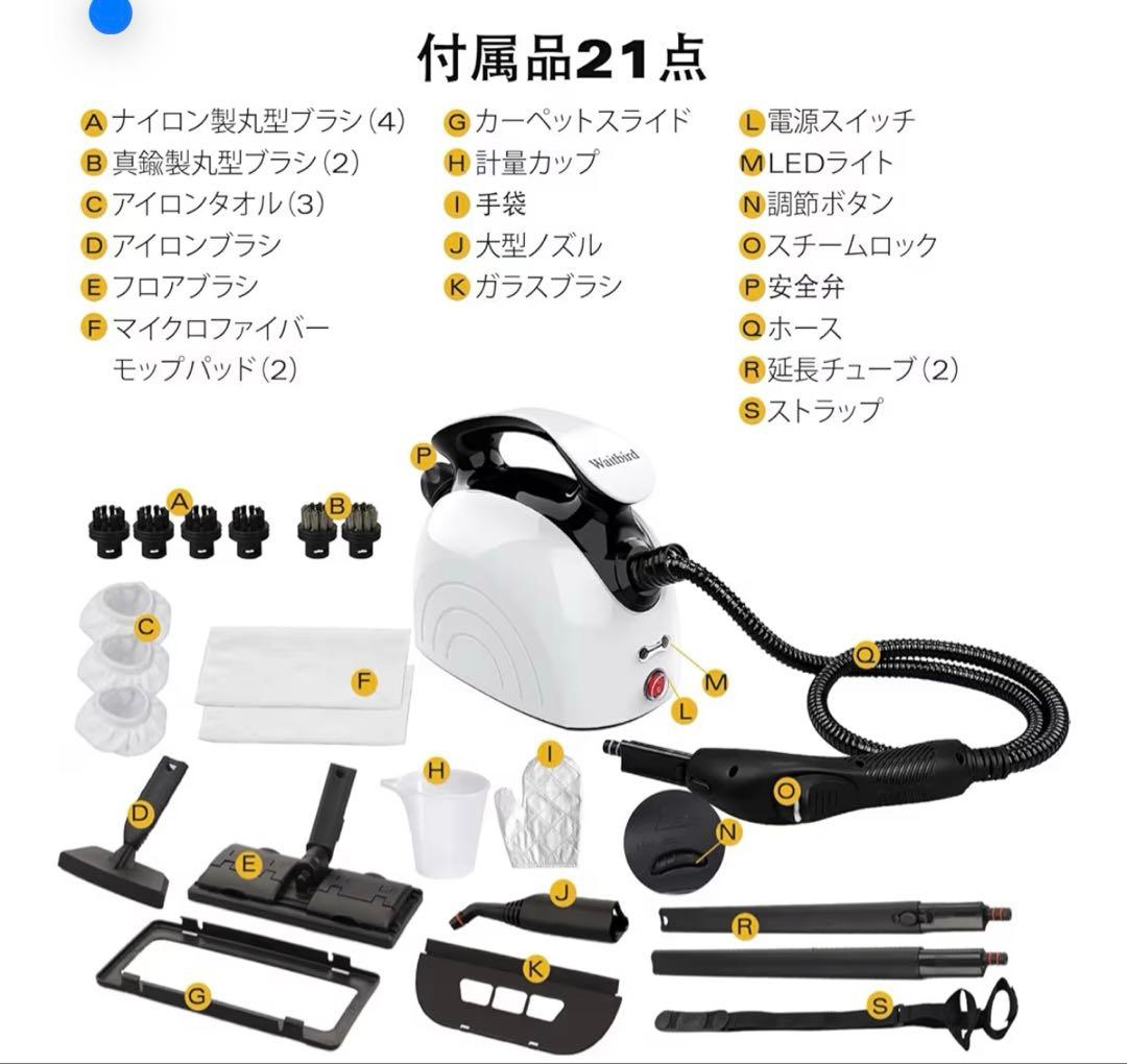 スチームクリーナー、21個の付属品付き、248°Fの高温スチーム、