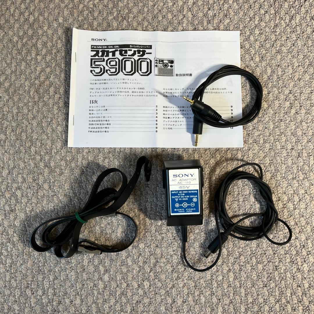 【後期型】SONY ICF-5900 ラジオ ソニー