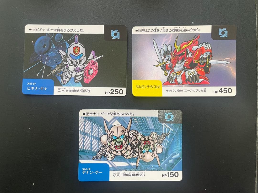 SDガンダム　ネオバトルカード　230枚まとめ売り　SDG-NB-9