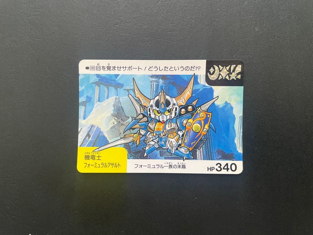 SDガンダム　ネオバトルカード　230枚まとめ売り　SDG-NB-9