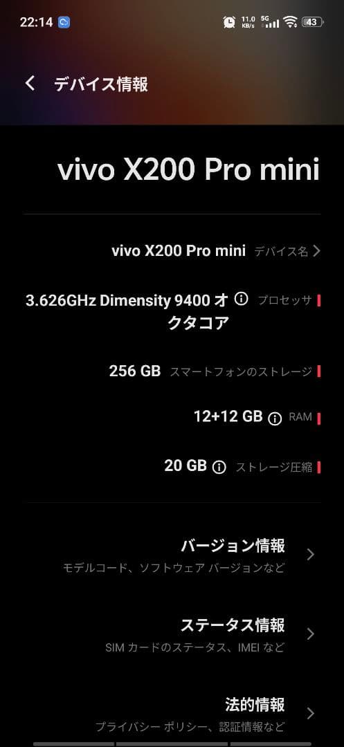 最終値下げ　超美品　VIVO X200 Pro mini black