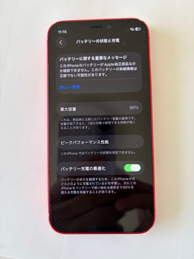 スマートフォン本体 Apple iPhone 12mini (PRODUCT(RED))