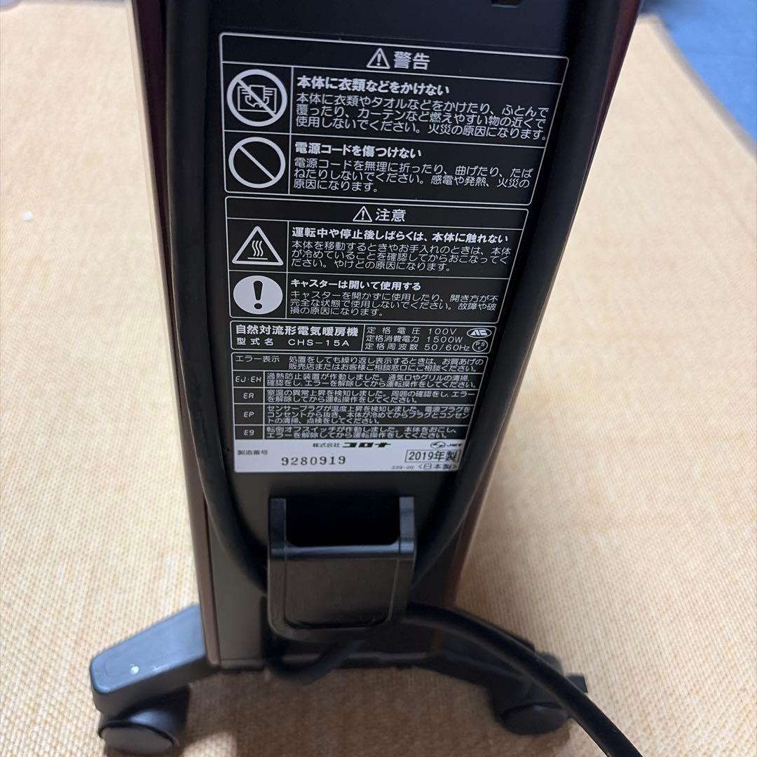 CORONA CHS-15A ノイルヒート ワイン×ブラック