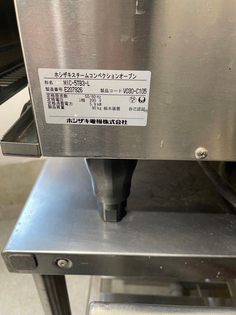 ホシザキ　スチームコンベクションMIC-5TB3