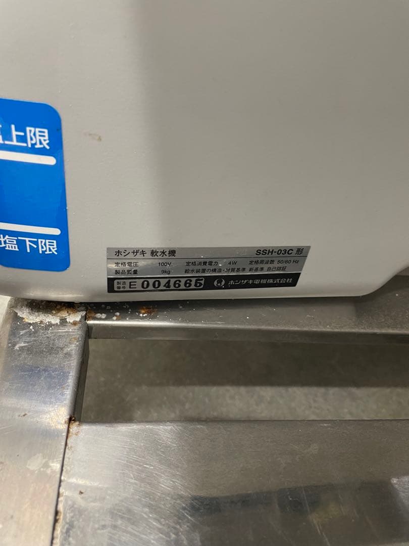 ホシザキ　スチームコンベクションMIC-5TB3