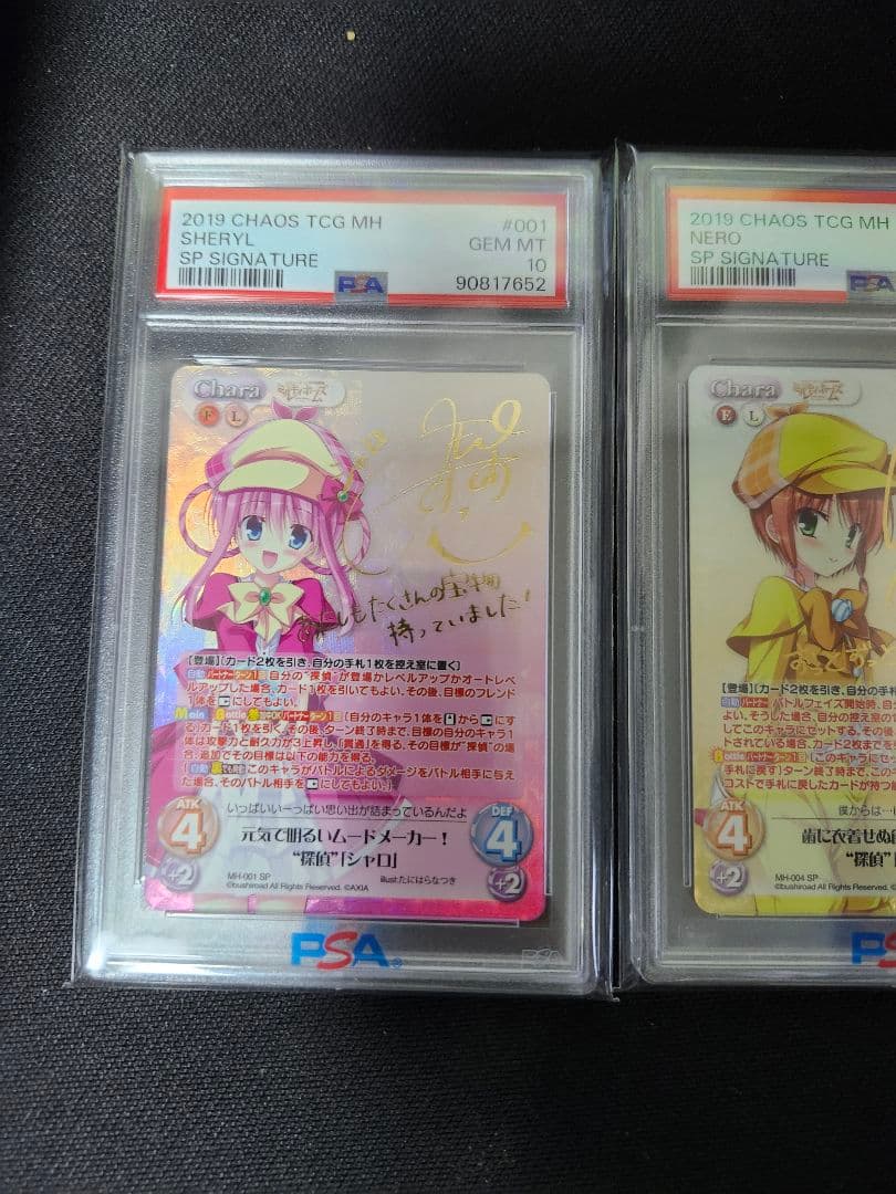 【PSA10】CHAOS ミルキィホームズ サイン SP 4連番