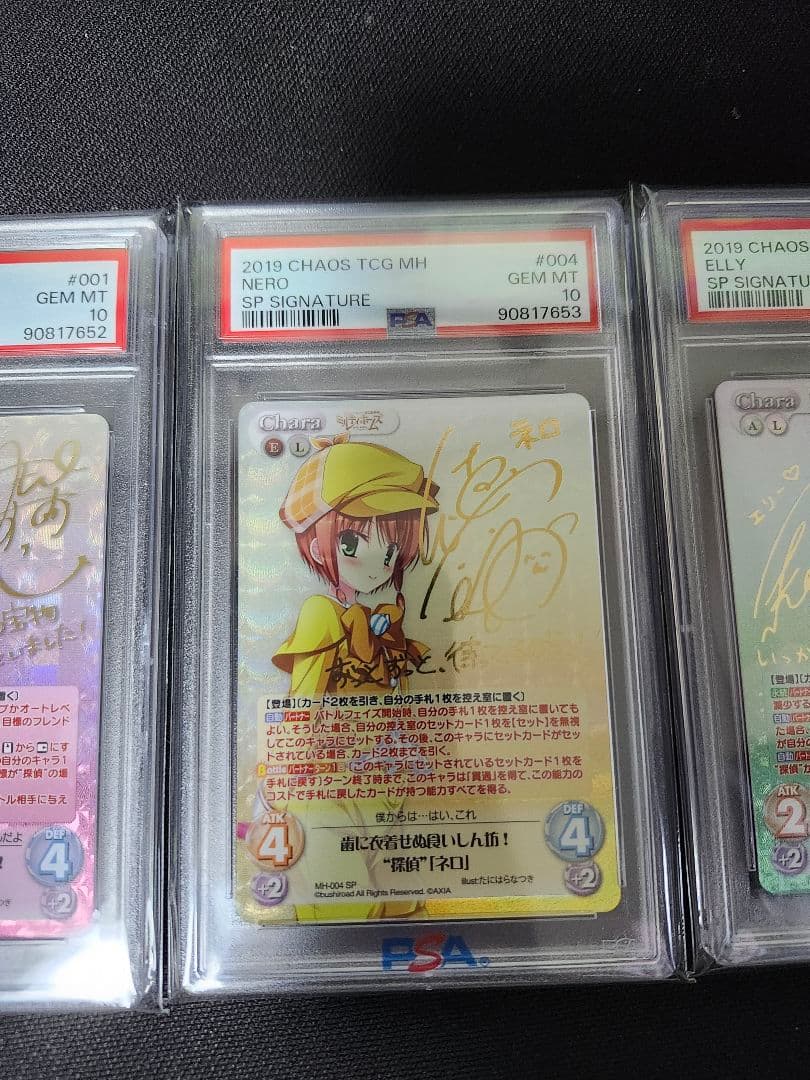 【PSA10】CHAOS ミルキィホームズ サイン SP 4連番