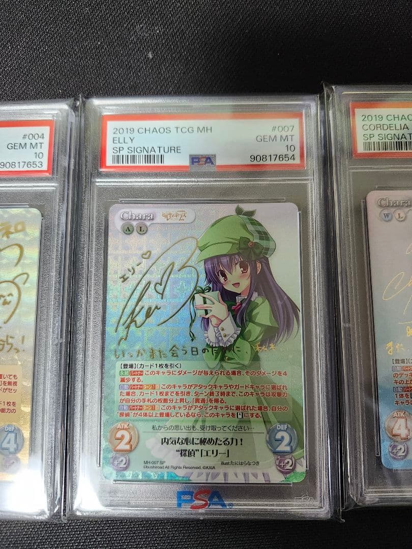 【PSA10】CHAOS ミルキィホームズ サイン SP 4連番