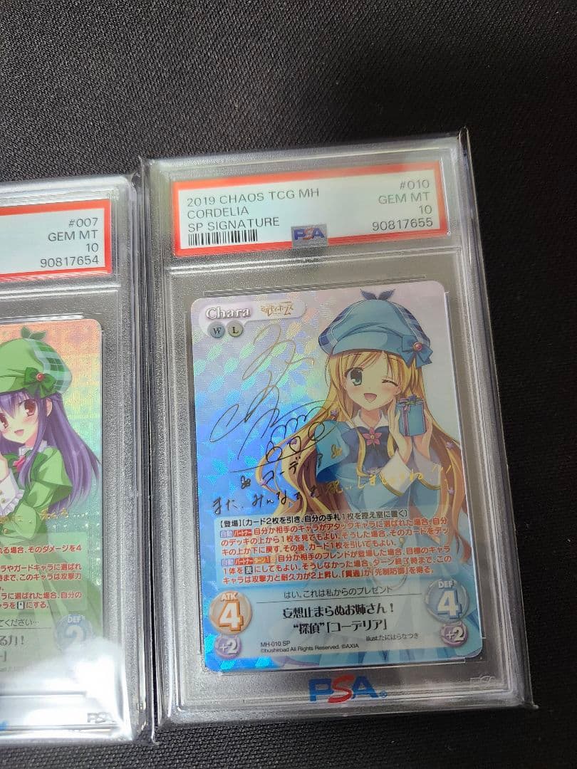 【PSA10】CHAOS ミルキィホームズ サイン SP 4連番