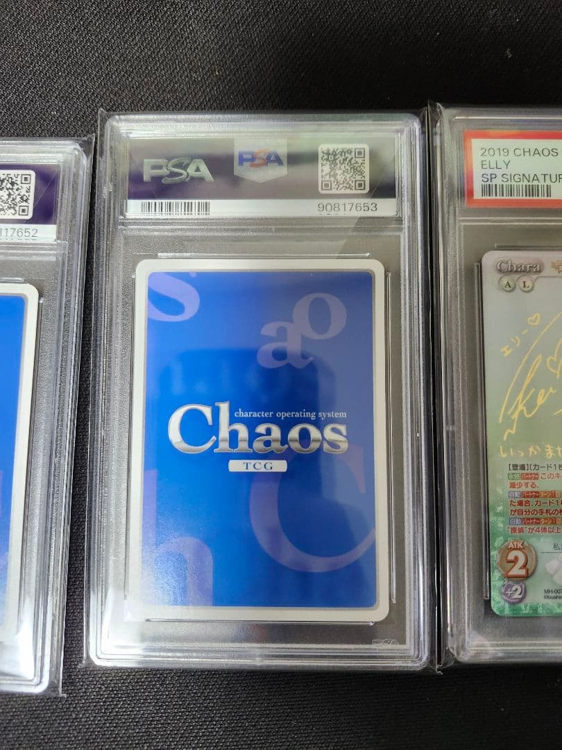 【PSA10】CHAOS ミルキィホームズ サイン SP 4連番