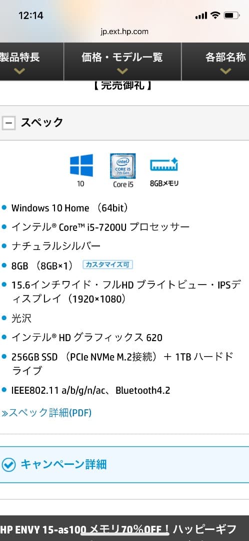 ノートPC HP envy as-100
