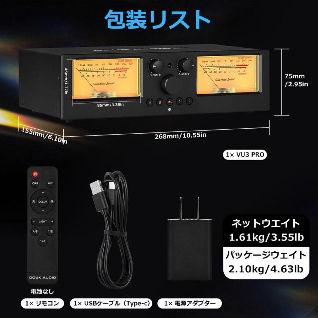 Douk Audio VU3 Pro ブラック アンプ