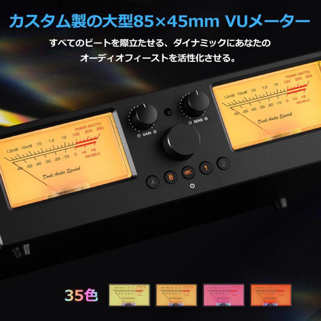 Douk Audio VU3 Pro ブラック アンプ