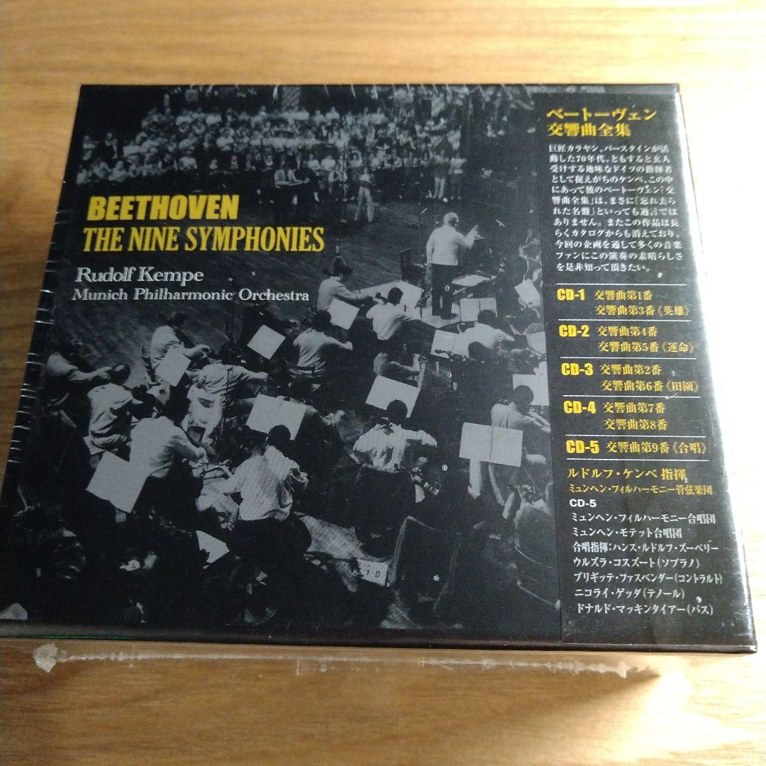 未開封（ESOTERIC 5 SACD）ケンペ／ベートーヴェン：交響曲全集
