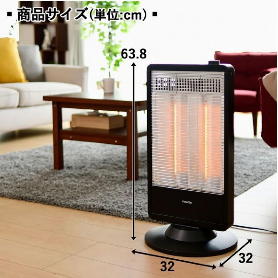 山善 遠赤外線 カーボンヒーター DC-S097(B) ブラック ヒーター 暖房