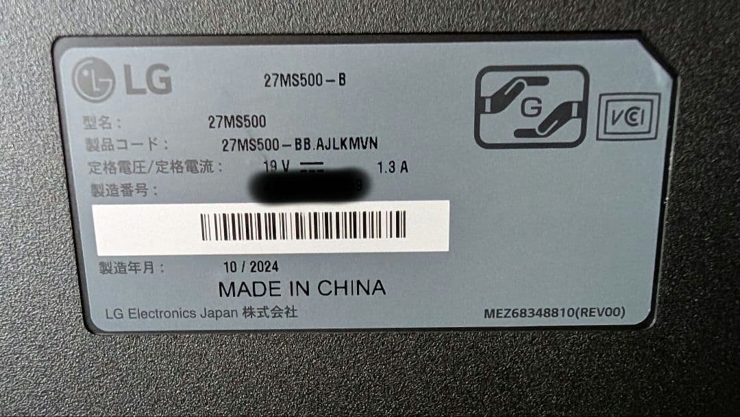 LG モニター 27MS500-B 27インチ