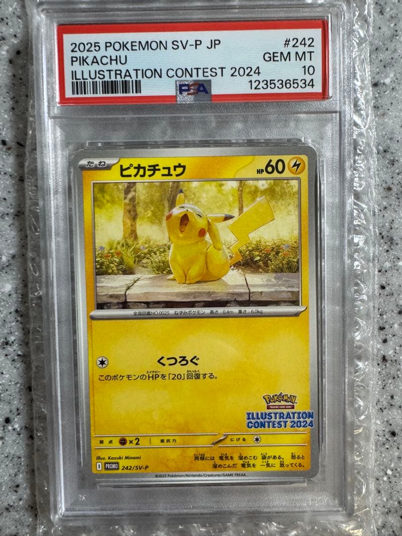 あくびピカチュウ　PSA10