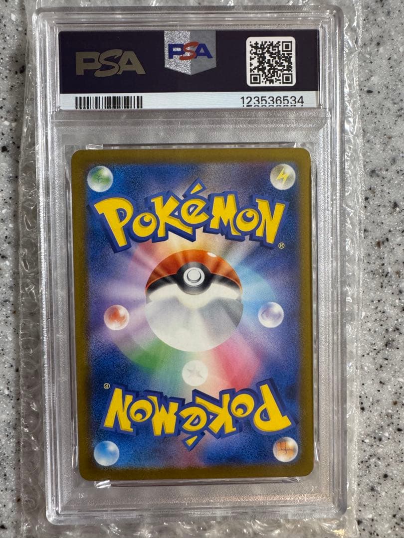 あくびピカチュウ　PSA10