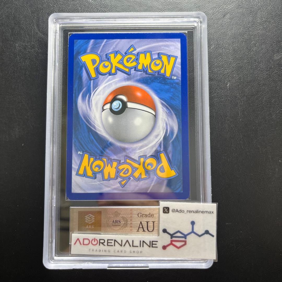 【ARS AU 真贋鑑定】英語版ピカチュウ Pikachu RC7/RC25