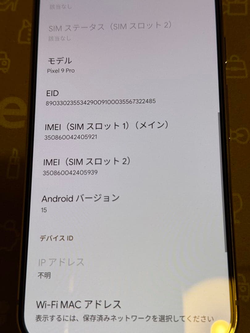 【美品】Pixel9pro 128GB Porcelain