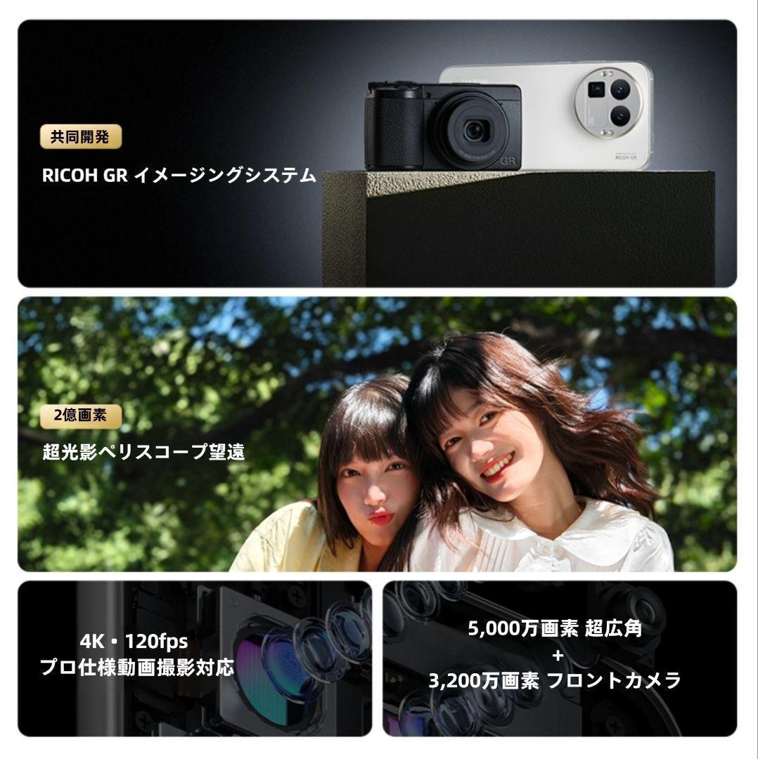 【新品未開封】Realme GT 8 Pro 16GB/1TB 中国版