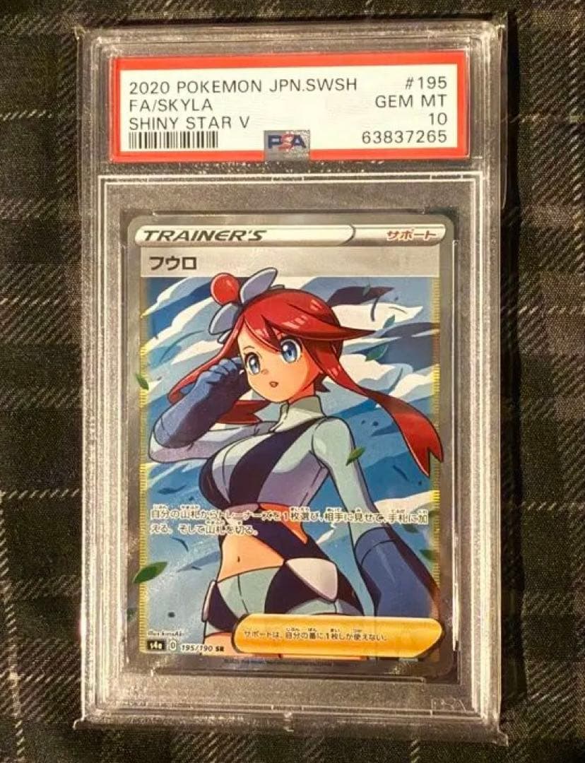 psa10フウロ SR S4a シャイニースターV ポケモンカード