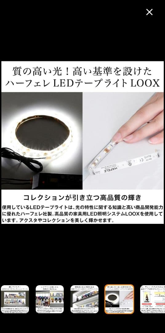 JAJAN-ANNEX LED付コレクションケース ハイタイプ MASCOT 白