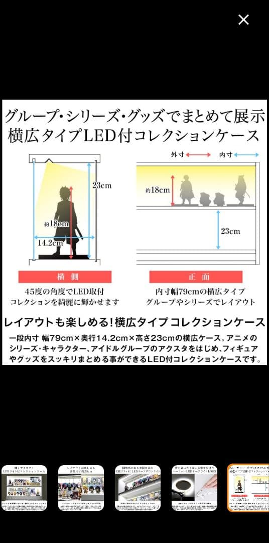 JAJAN-ANNEX LED付コレクションケース ハイタイプ MASCOT 白