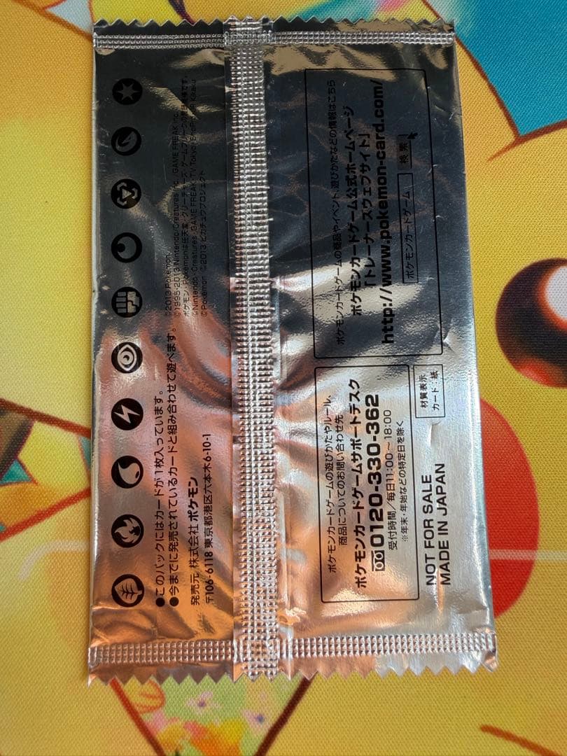 ポケモンカード イーブイ 235/BW-P セブンイレブン 未開封 プロモ