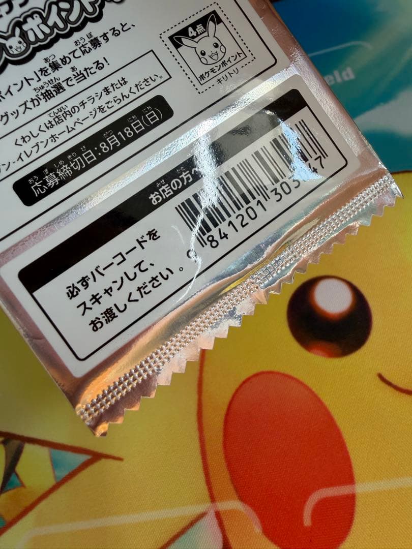 ポケモンカード イーブイ 235/BW-P セブンイレブン 未開封 プロモ