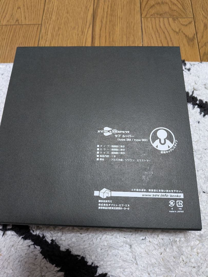 【幸丸様】SEV Looper type3M セブルーパー 白黒白