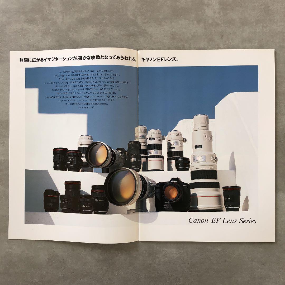 キヤノン　EFレンズ　総合カタログ　1997年11月1日　A