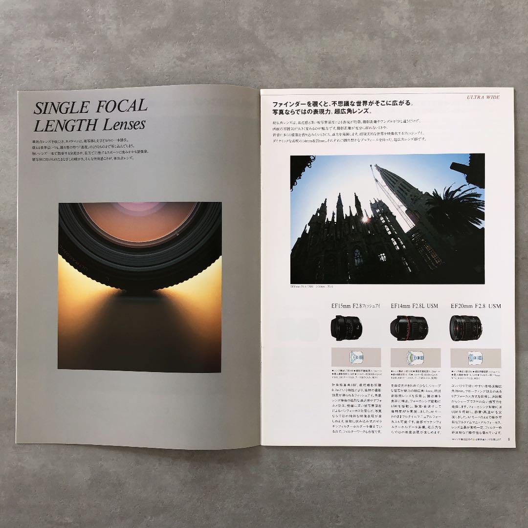 キヤノン　EFレンズ　総合カタログ　1997年11月1日　A