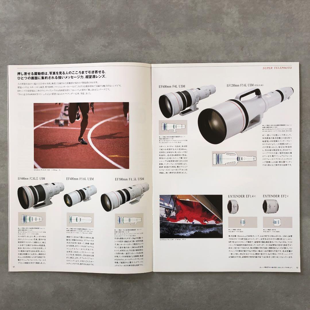 キヤノン　EFレンズ　総合カタログ　1997年11月1日　A