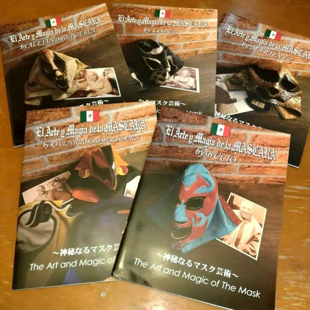 絶版　ビンテージマスク写真集〜神秘なるマスク芸術 〜5冊セット　ルチャリブレ