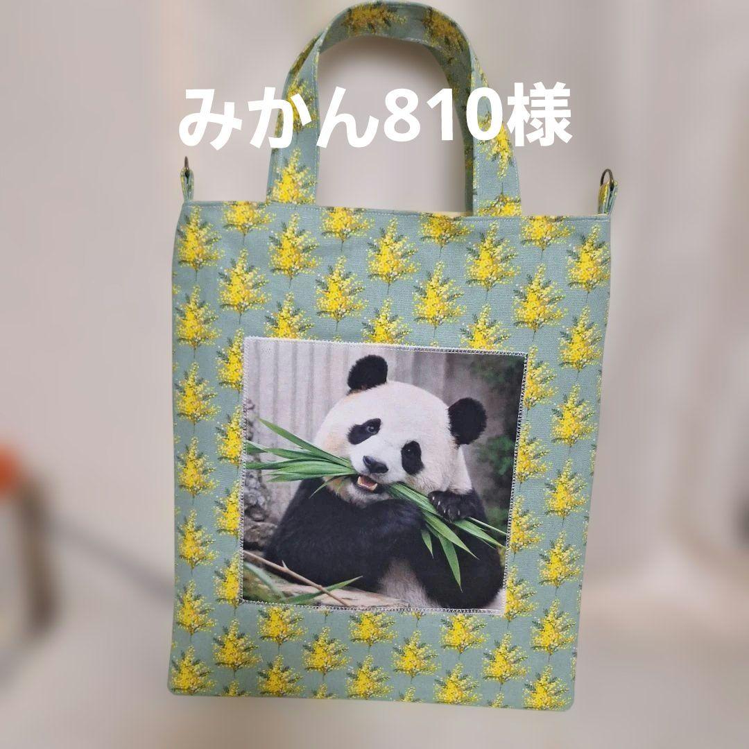 可愛いパンダパネル生地　ハンドメイド　まちなしバッグ　フラットポーチ