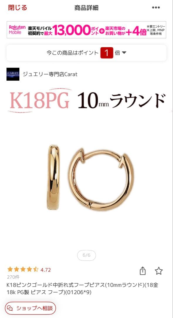 K18PG 10mm ラウンド ピアス Carat