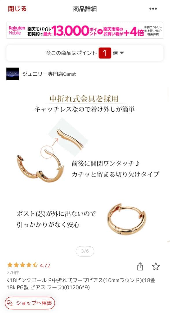 K18PG 10mm ラウンド ピアス Carat