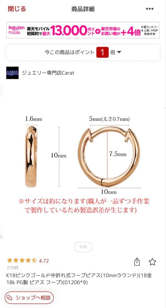 K18PG 10mm ラウンド ピアス Carat