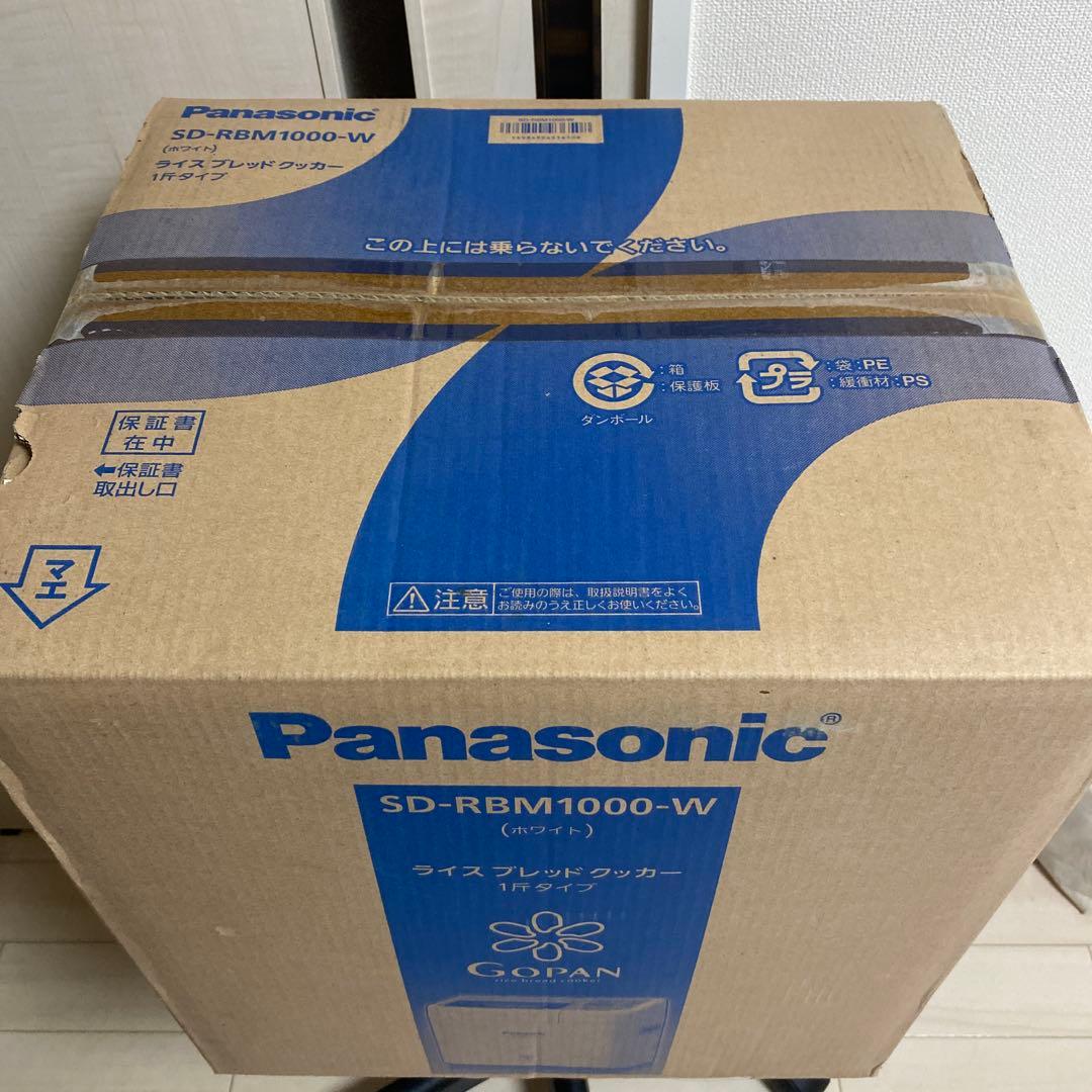 Panasonic GOPAN SD-RBM1000-W ホームベーカリー