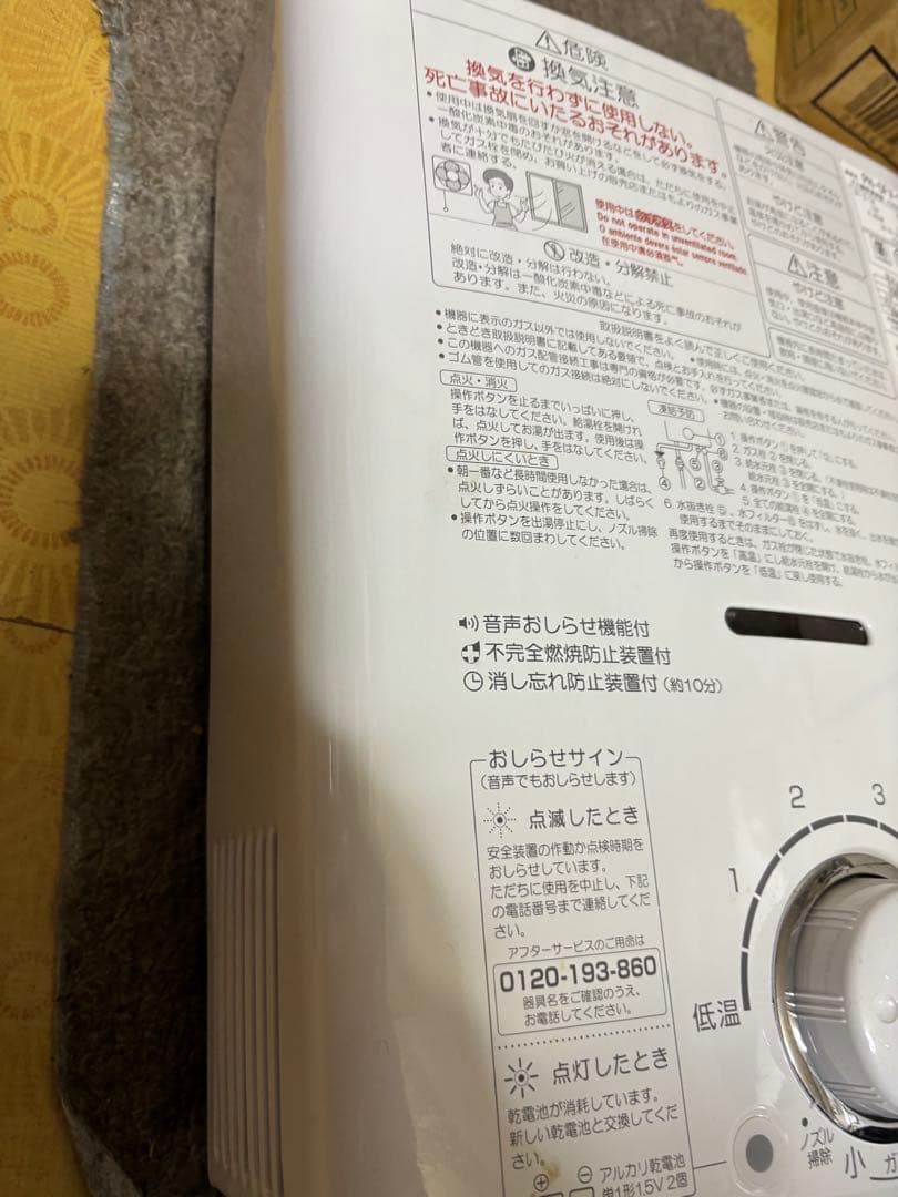 先止め式　都市ガス　2024年1月製造品　PH-5FV 瞬間湯沸かし器　給湯器