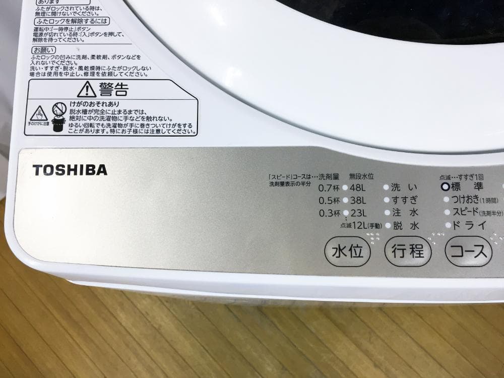 30日迄！送料無料★東芝 5kg 洗濯機【AW-5G3】