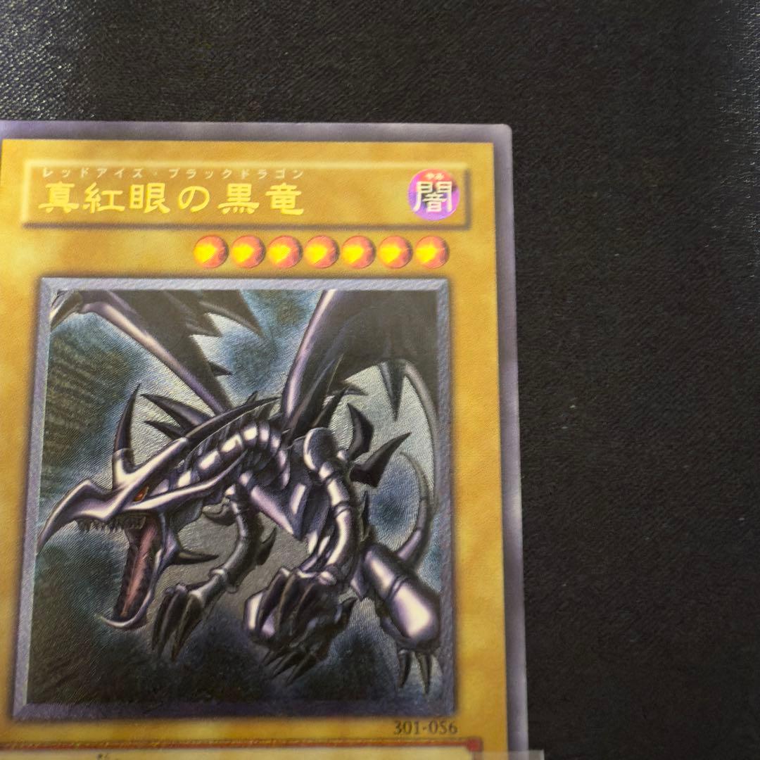 【希少】24時間以内発送レッドアイズレリーフ親知らず 遊戯王初期　レリーフ