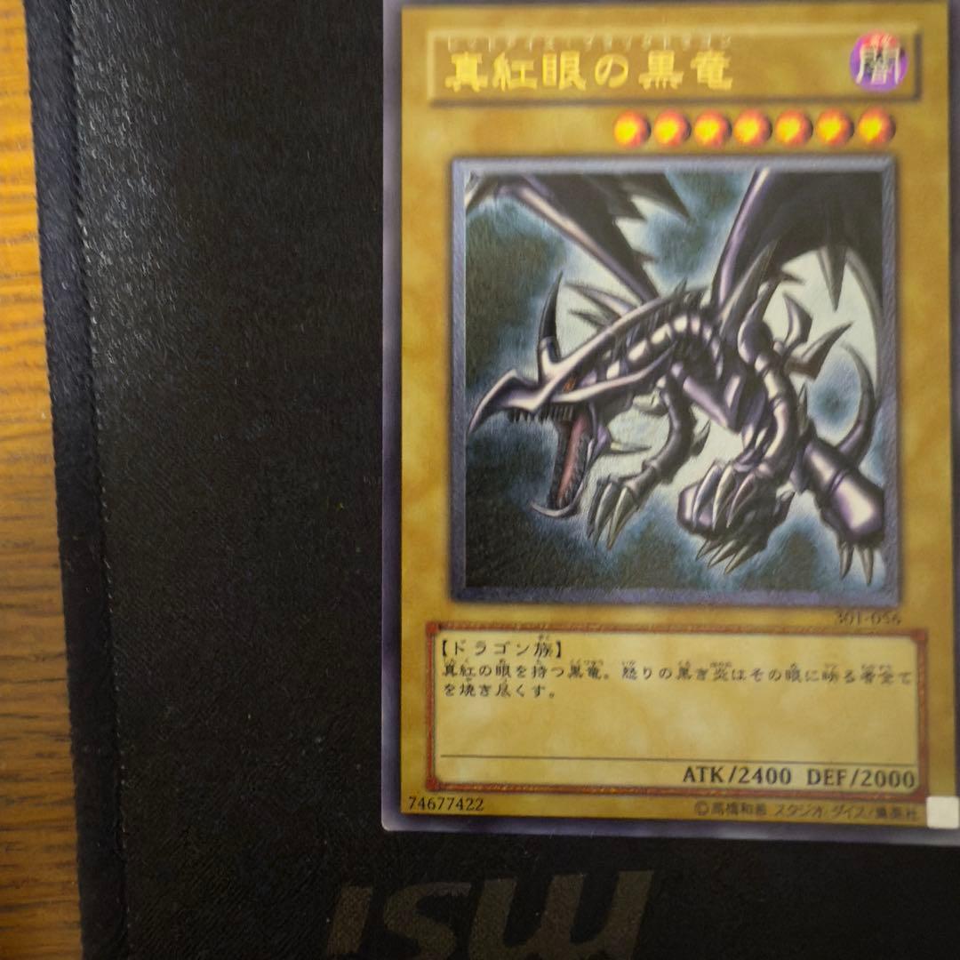 【希少】24時間以内発送レッドアイズレリーフ親知らず 遊戯王初期　レリーフ